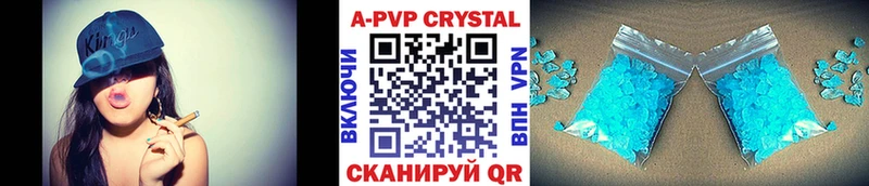 A PVP кристаллы Плавск