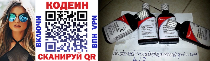 даркнет сайт  Плавск  Кодеиновый сироп Lean Purple Drank 