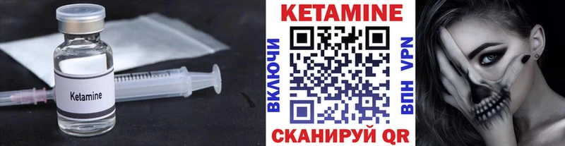 Кетамин ketamine  ОМГ ОМГ зеркало  Плавск  как найти закладки 