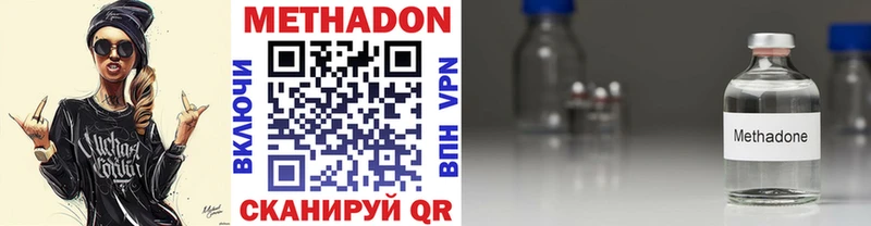 Метадон VHQ  где купить   Плавск 
